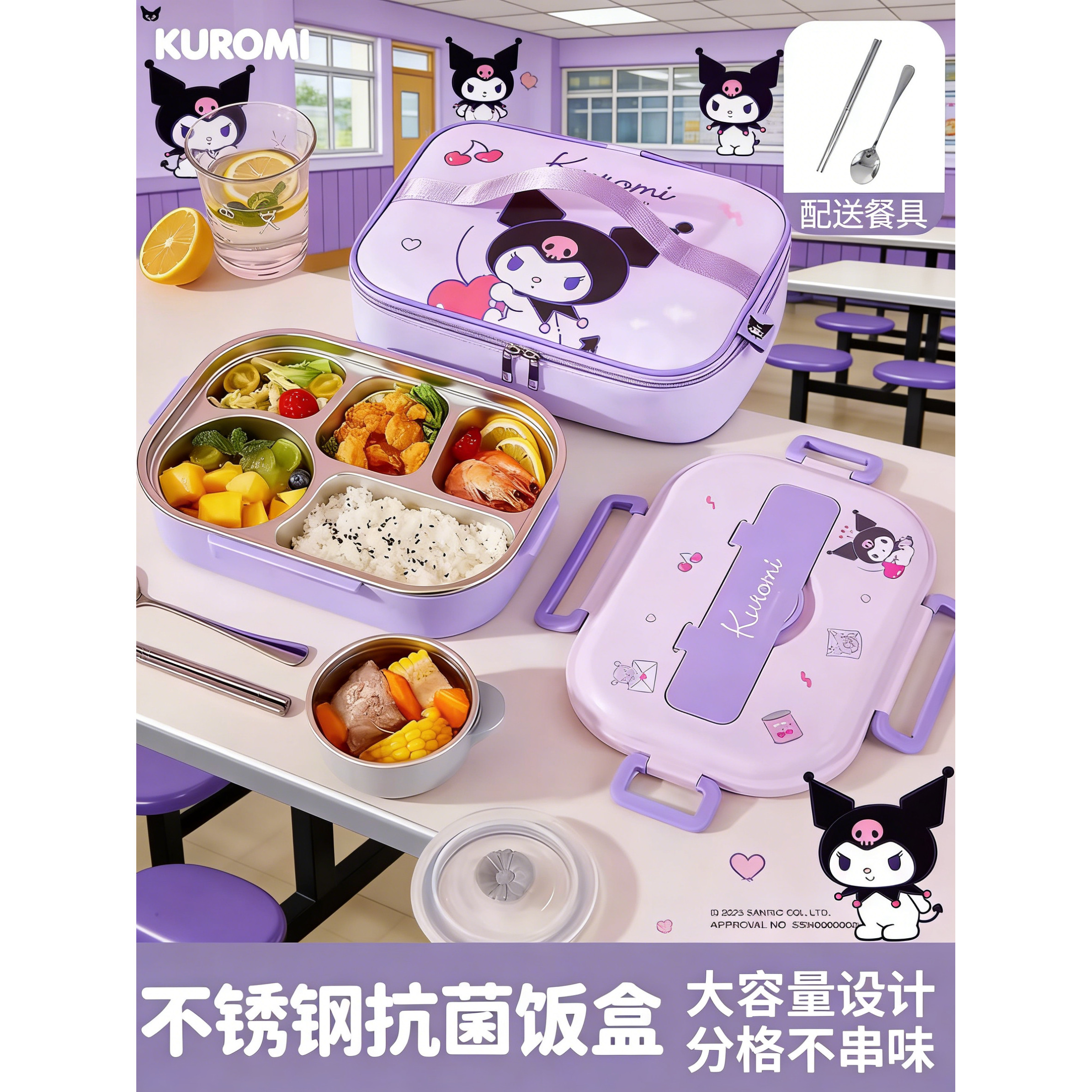三丽鸥保温餐盘分格儿童小学生专用食品级带饭微波炉加热不锈钢