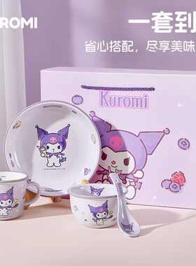 库洛米三丽鸥餐具套装可爱一人食碗具碗碟礼盒儿童生日礼物送女孩
