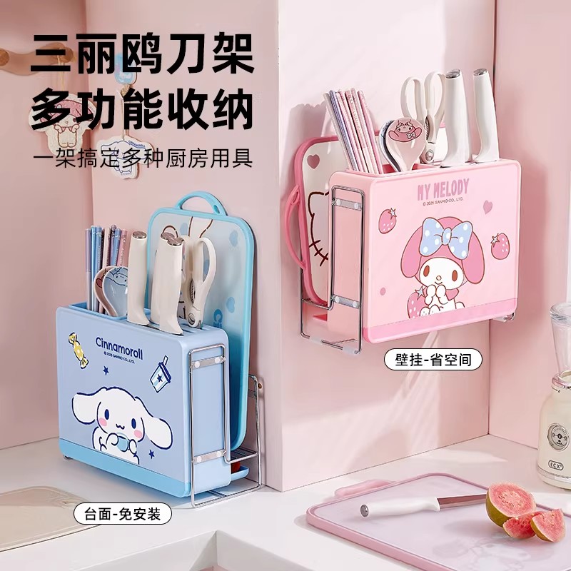 三丽鸥壁挂刀架筷筒菜板一体