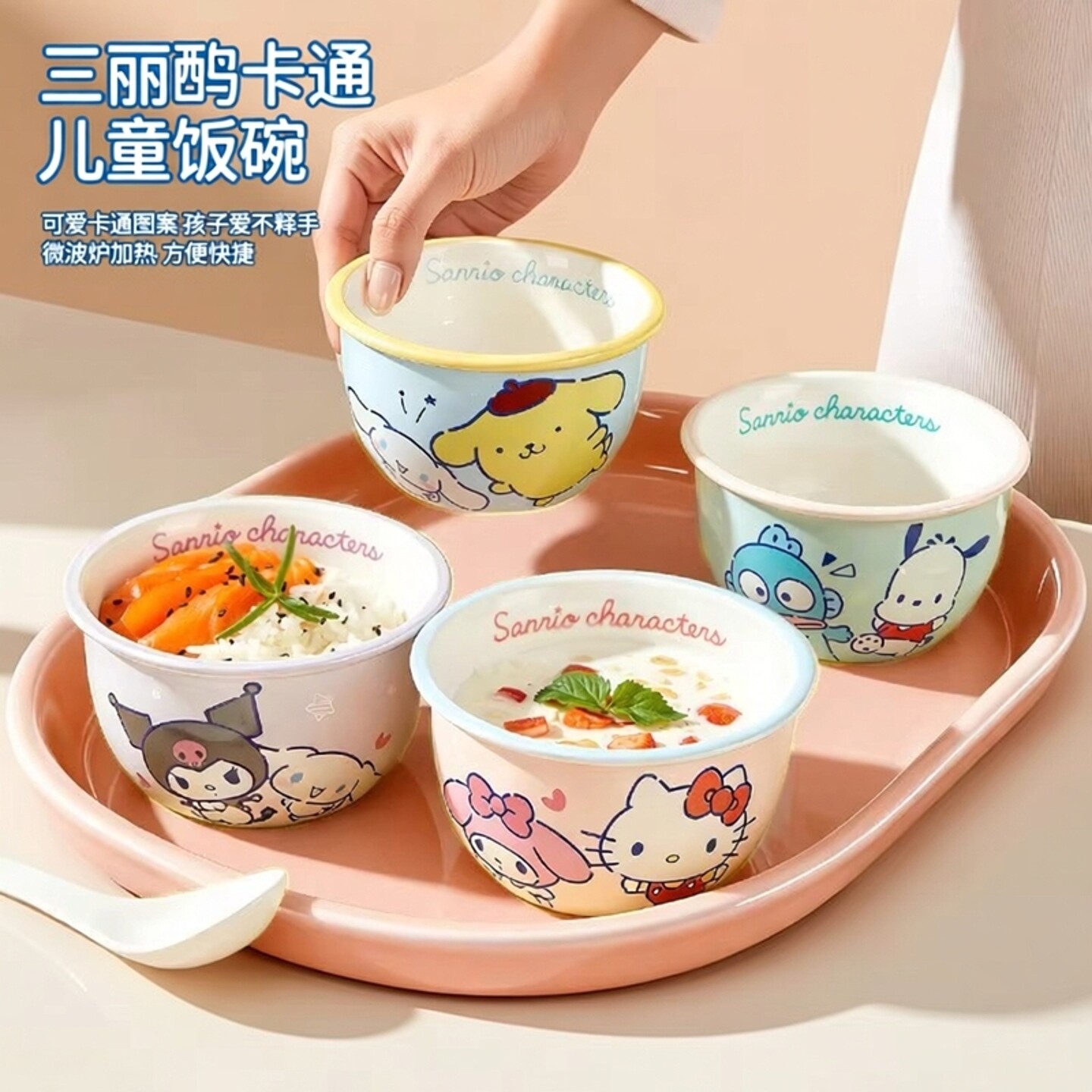 三丽鸥可爱陶瓷碗家用小碗好看