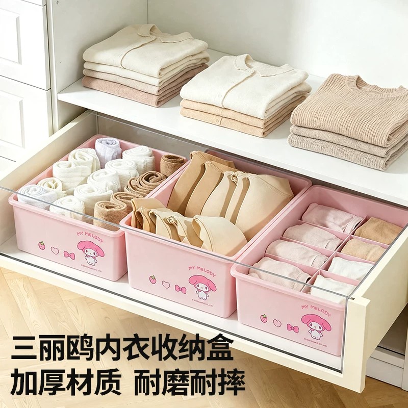 三丽鸥抽屉分隔内衣收纳盒带盖