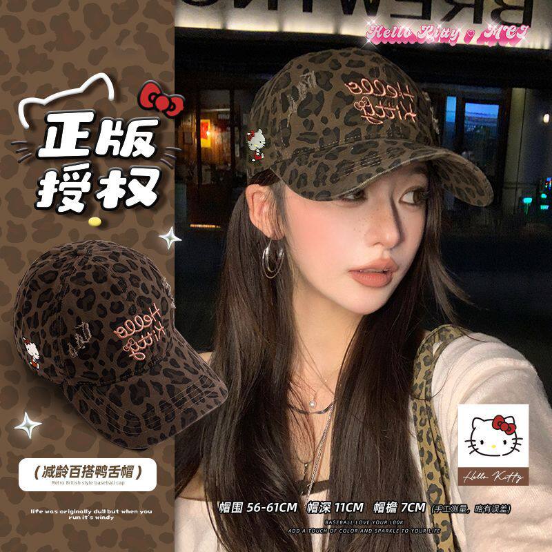 三丽鸥正版HelloKitty帽子棒球帽豹纹女显脸小鸭舌帽可爱美拉德棕