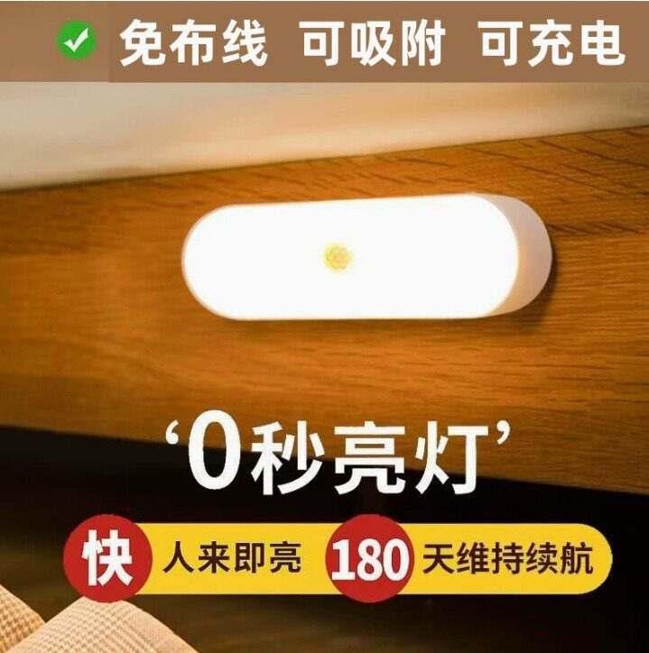 人体感应小夜灯家用过道楼梯声控智能楼道光控长条床头灯衣柜人气