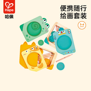 Hape繁花齿轮盒儿童绘画类用品铅笔画纸便携画板早教益智口袋玩具