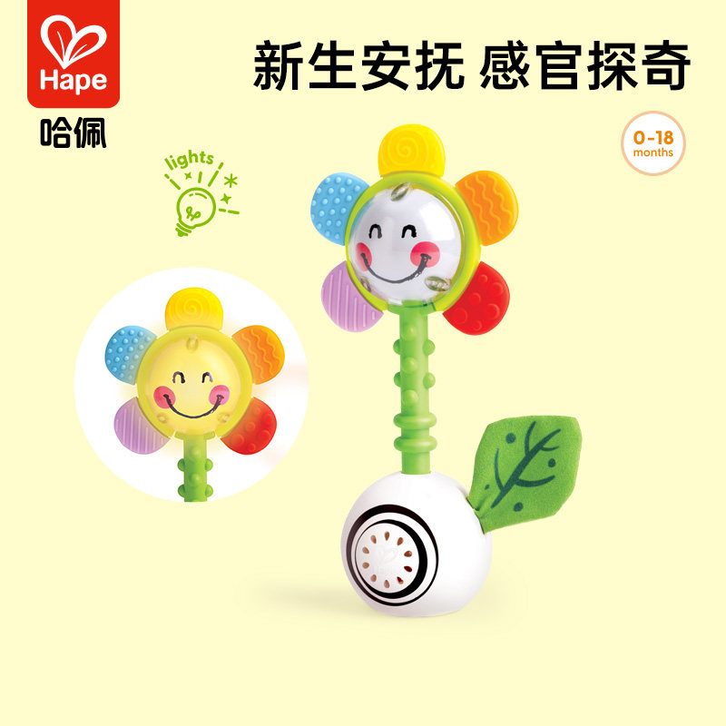 Hape笑脸花朵摇铃牙胶二合一新生宝宝婴幼儿安抚玩具男孩女孩礼物