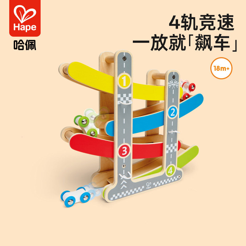 Hape轨道溜溜车儿童益智玩具1-2岁宝宝智力创意游戏礼物四层小车,玩具/童车/益智/积木/模型,惯性/回力/滑行玩具,淘宝优惠券,粉丝福利购,淘宝优惠卷