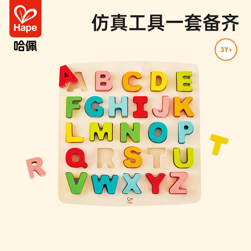 Hape四阶立体字母拼图儿童木质拼板益智力玩具3-6岁宝宝木制大写,玩具/童车/益智/积木/模型,拼图/拼板,淘宝优惠券,粉丝福利购,淘宝优惠卷