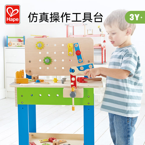 hape工作台3岁多功能儿童益智