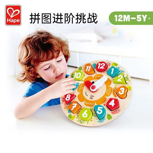 hape四阶拼图数字玩具多功能
