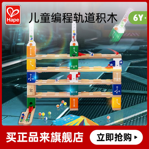Hape夸得瑞拉初阶编程套6岁以上