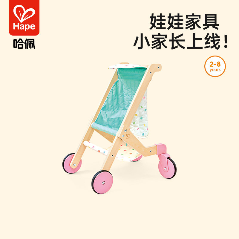 Hape萌趣娃娃手推车儿童仿真过家家玩具早教益智男女孩生日礼物