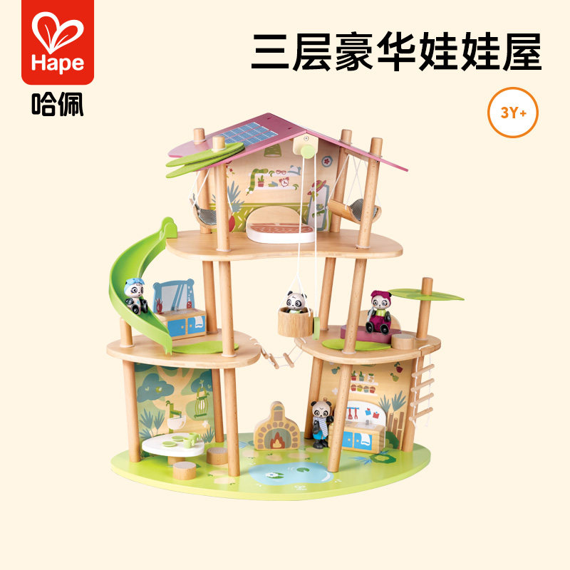 Hape熊猫之家豪华竹楼女孩过家家儿童生日礼物娃娃屋别墅玩具3岁+