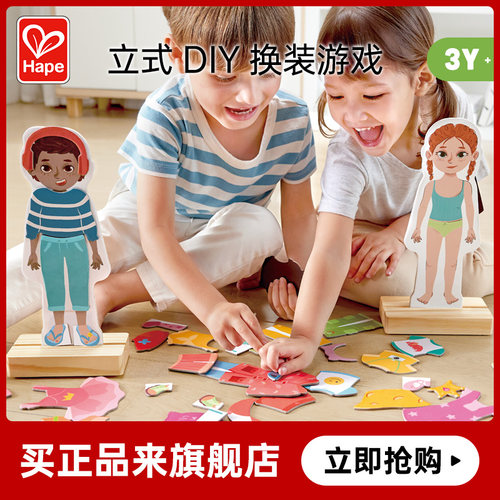 Hape磁力吸附换装拼图3岁以上