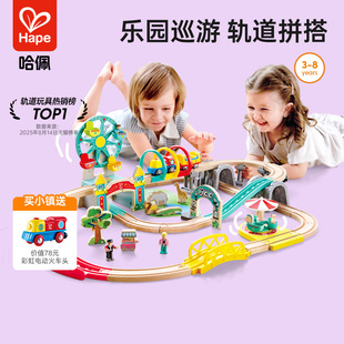 Hape木制火车轨道小镇运输收纳套装电动儿童玩具小女孩男孩3到6岁