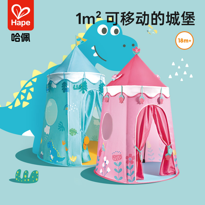 Hape花园恐龙帐篷六一儿童节礼物