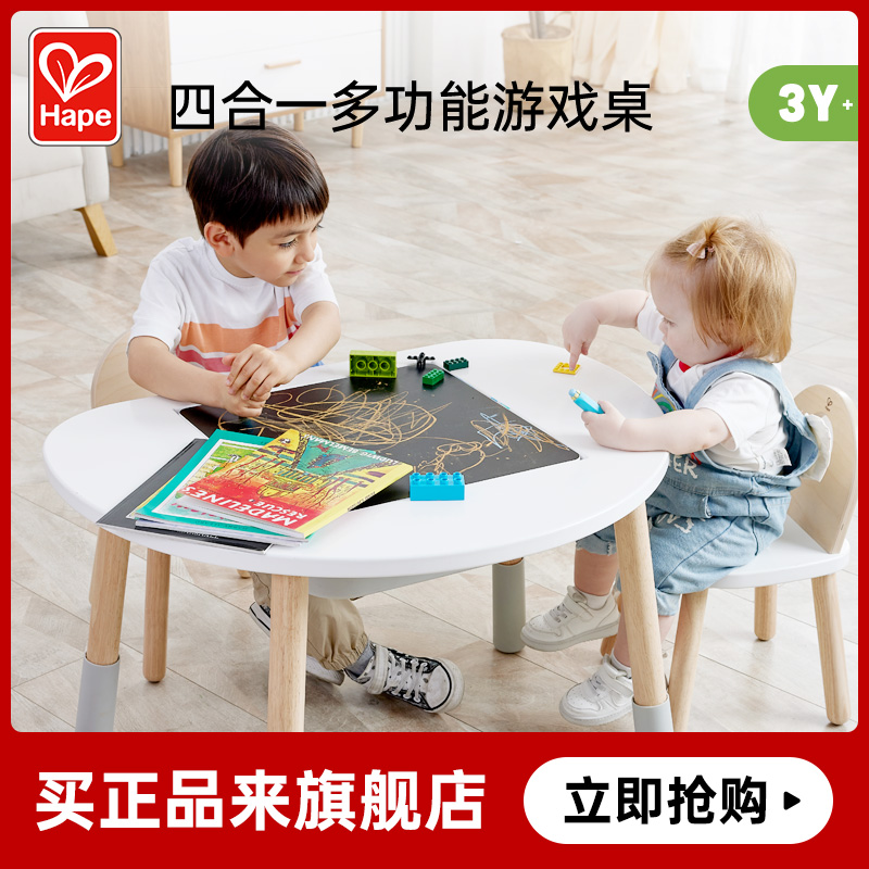 Hape花生桌四合一多功能
