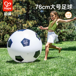 Hape户外弹力橡皮足球76cm大号充气加厚儿童运动玩具草地草坪公园