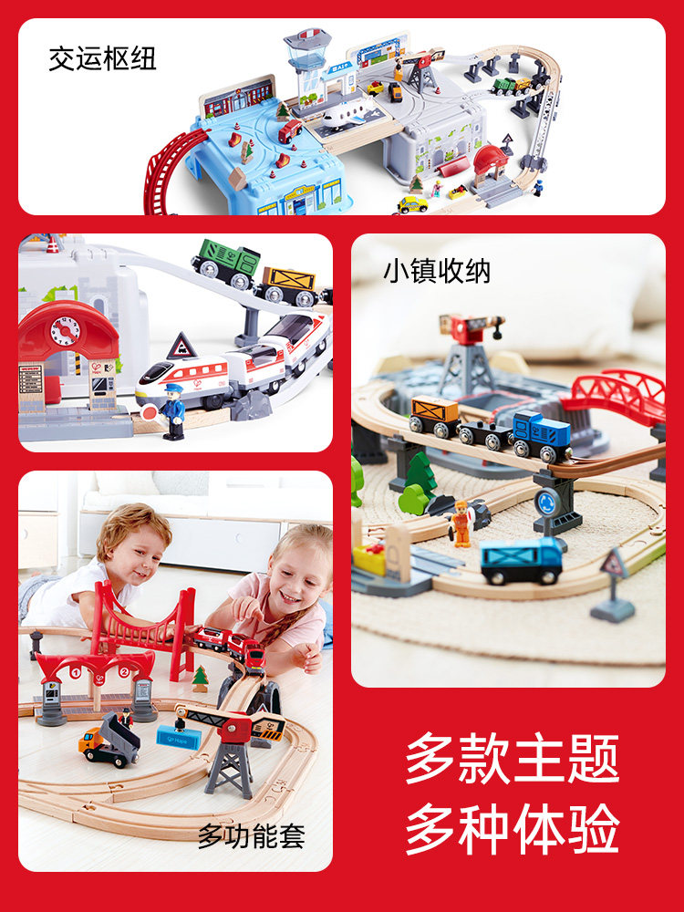 HAPE ELECTRIC SMALL TRAIN TRACK TOY WOODEN BOY AND GIRL BABY CITY HIGH-SPEED RAIL SLIDING EDUCATIONAL CHILDRENS GIFT