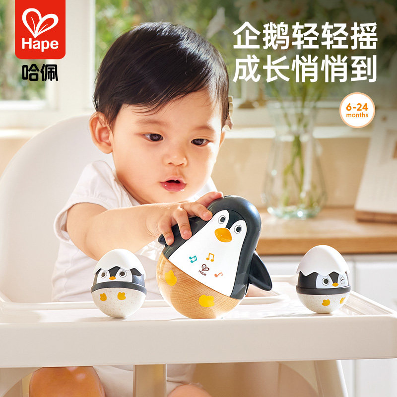 Hape摇摆企鹅家族婴幼儿响铃安抚玩具不倒翁摇铃新生宝宝益智礼物