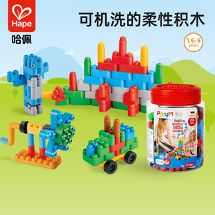 Hape软积木128粒桶装 玩具生日礼物 男孩女孩宝宝儿童管道益智拼装