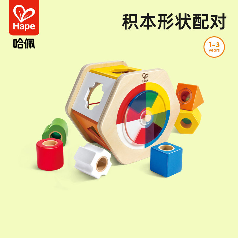 Hape多彩分类积木盒儿童益智玩具形状配对彩色转盘1岁过生日礼物,玩具/童车/益智/积木/模型,游戏盒/多面体/忙碌板,淘宝优惠券,粉丝福利购,淘宝优惠卷