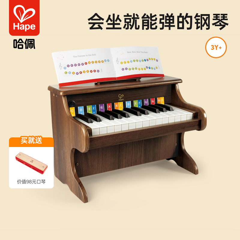 Hape25键复古电子钢琴3岁以上