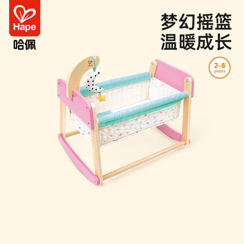 Hape美梦娃娃摇摇床儿童早教益智过家家玩具家具公主女孩生日礼物