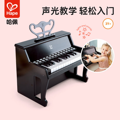 Hape25键灯光教学钢琴3-6岁