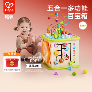 Hape开心农场游戏盒绕珠六面体百宝箱婴儿串珠宝宝益智早教玩具