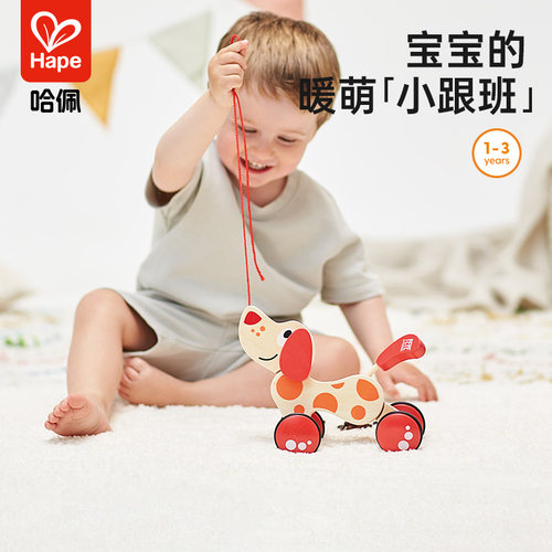 Hape拖拉狗百变造型木制儿童益智