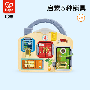Hape多功能门锁忙碌板婴儿宝宝蒙氏早教益智玩具蒙特梭利教具3岁