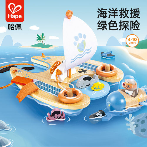 Hape本的清洁双体船过家家玩具