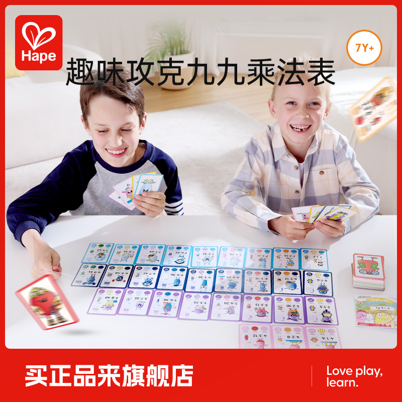 Hape胡椒口袋游戏儿童桌面游戏早教益智玩具男孩女孩生日礼物7岁+