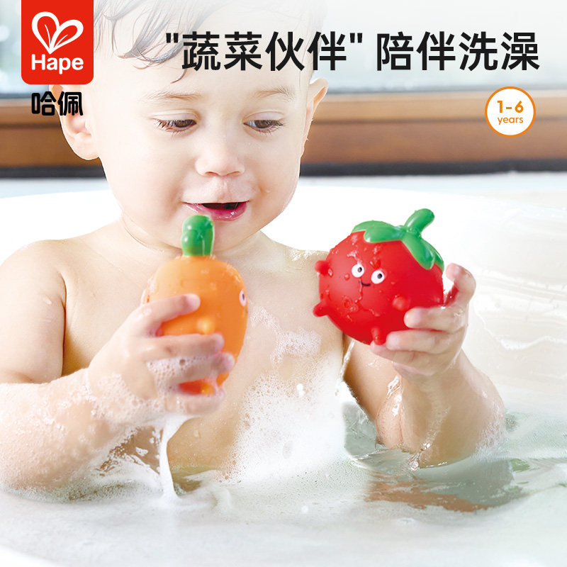 Hape蔬果伙伴戏水乐儿童游泳池浴室洗澡玩具幼儿早教益智生日礼物