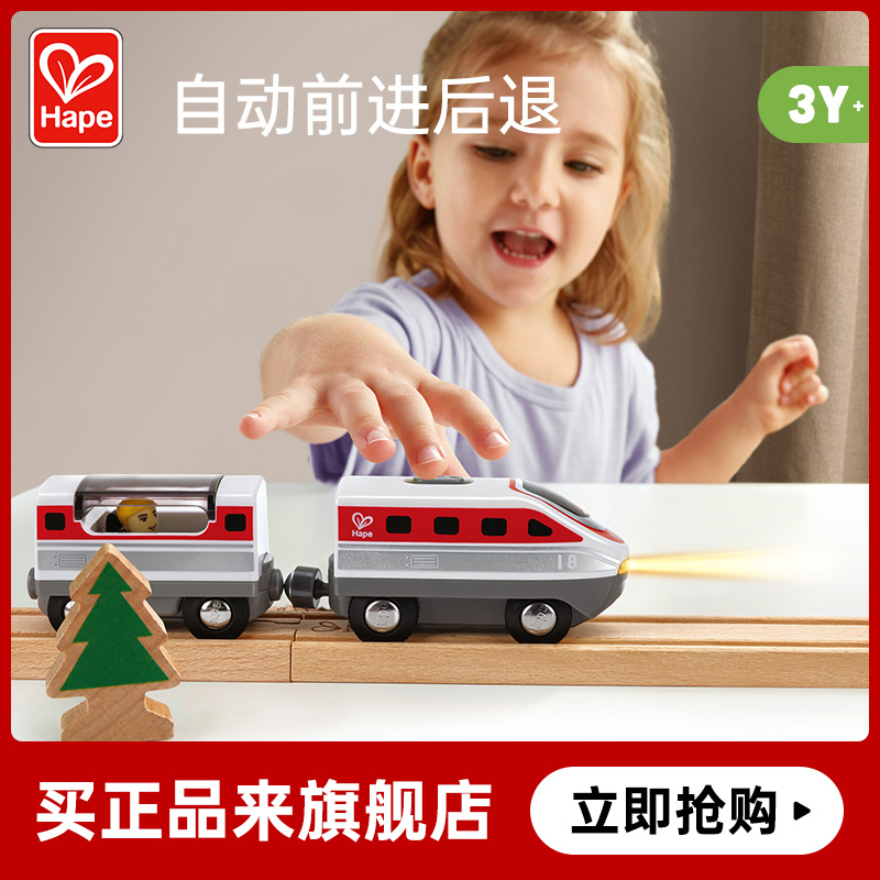 Hape火车轨道电动城际列车套3岁+