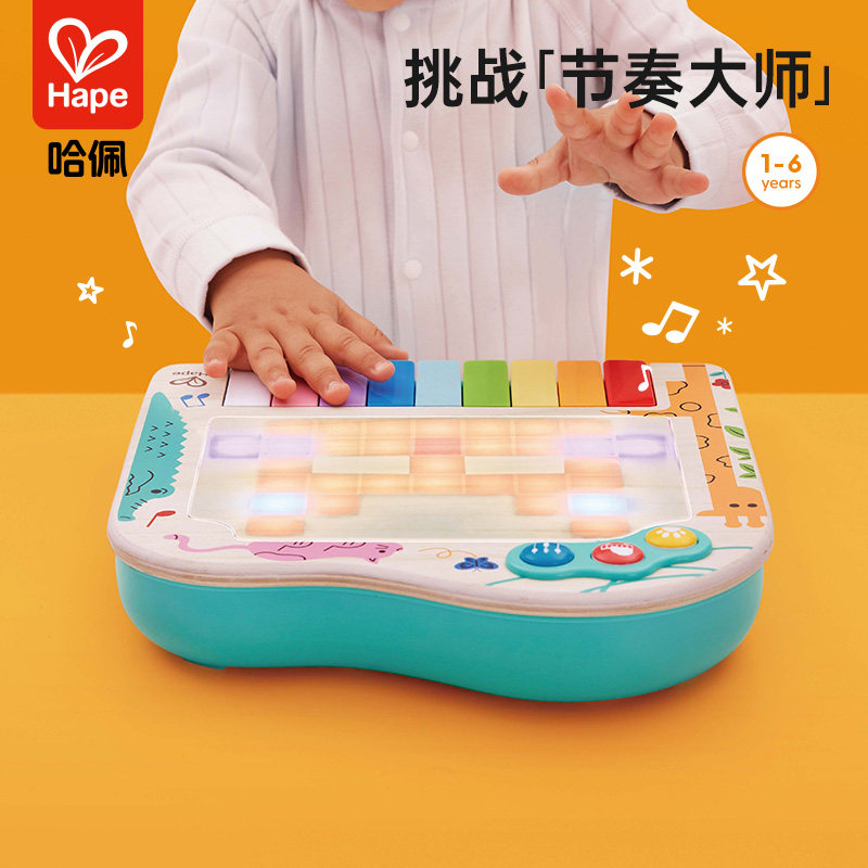 Hape动感像素琴儿童宝宝早教益智音乐玩具木制电子钢琴多功能1岁+