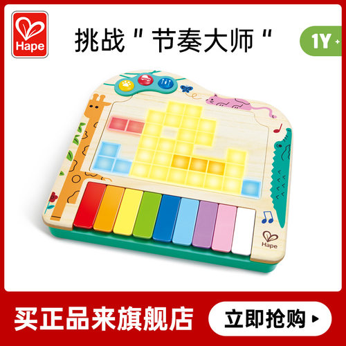 Hape动感像素琴儿童宝宝早教益智音乐玩具木制电子钢琴多功能1岁+