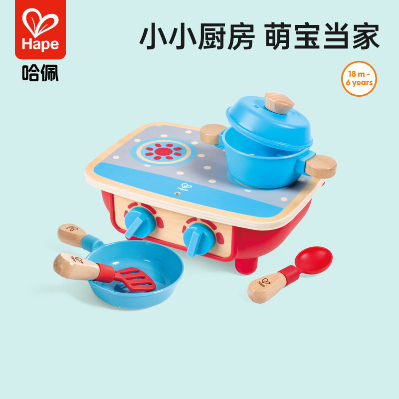 Hape萌宝厨房玩具套装仿真锅铲电磁炉男女孩儿童过家家益智力玩具