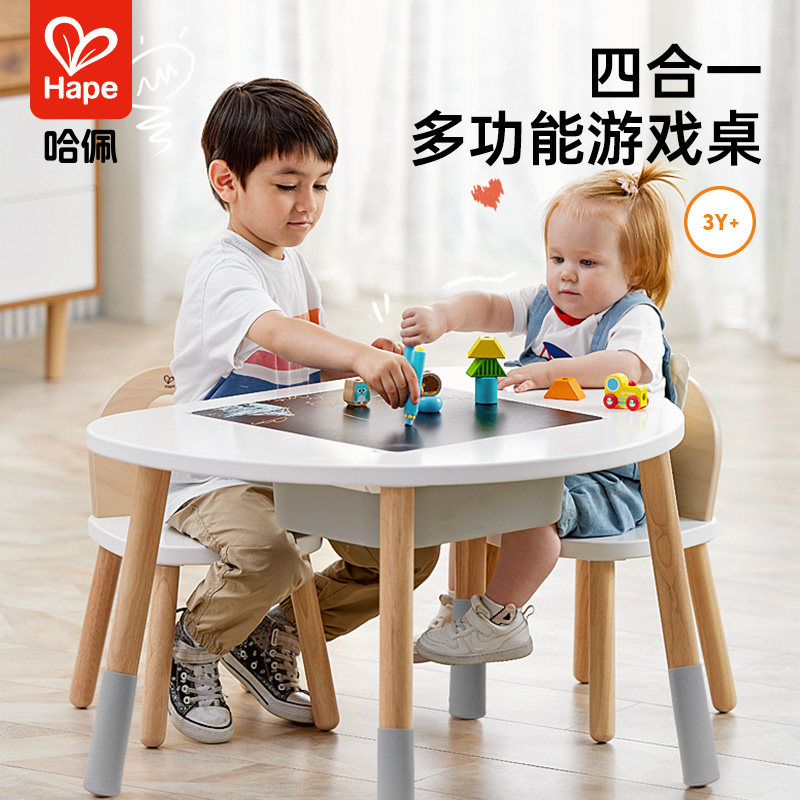 Hape多功能蘑菇桌椅套拼装儿童宝宝积木桌学习游戏桌玩具生日礼物