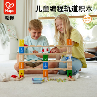 Hape夸得瑞拉初阶编程积木儿童益智STEAM玩具滚珠轨道男女孩礼物