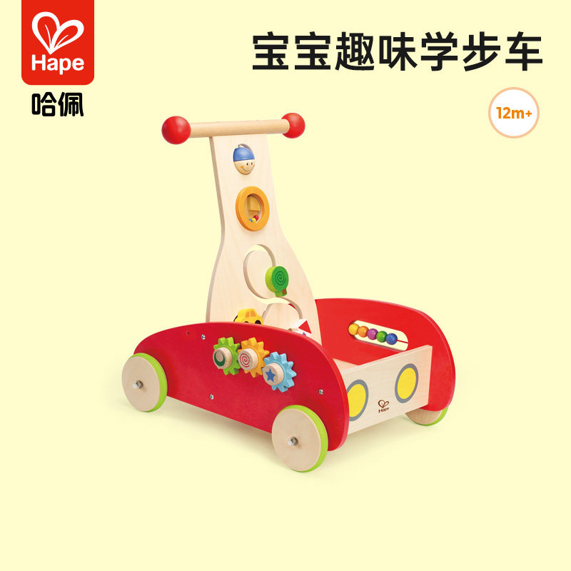 Hape新奇学步车儿童益智力玩具1岁+宝宝婴幼木制多功能推车男女孩