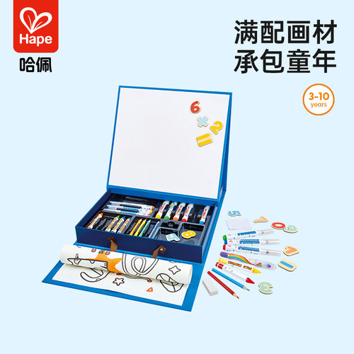 Hape便携创意艺术套装