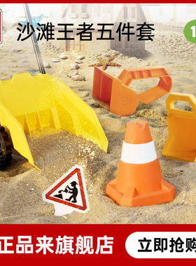 Hape沙滩套装便携沙滩工程车套装18M+堆玩沙大号儿童宝宝海边戏水