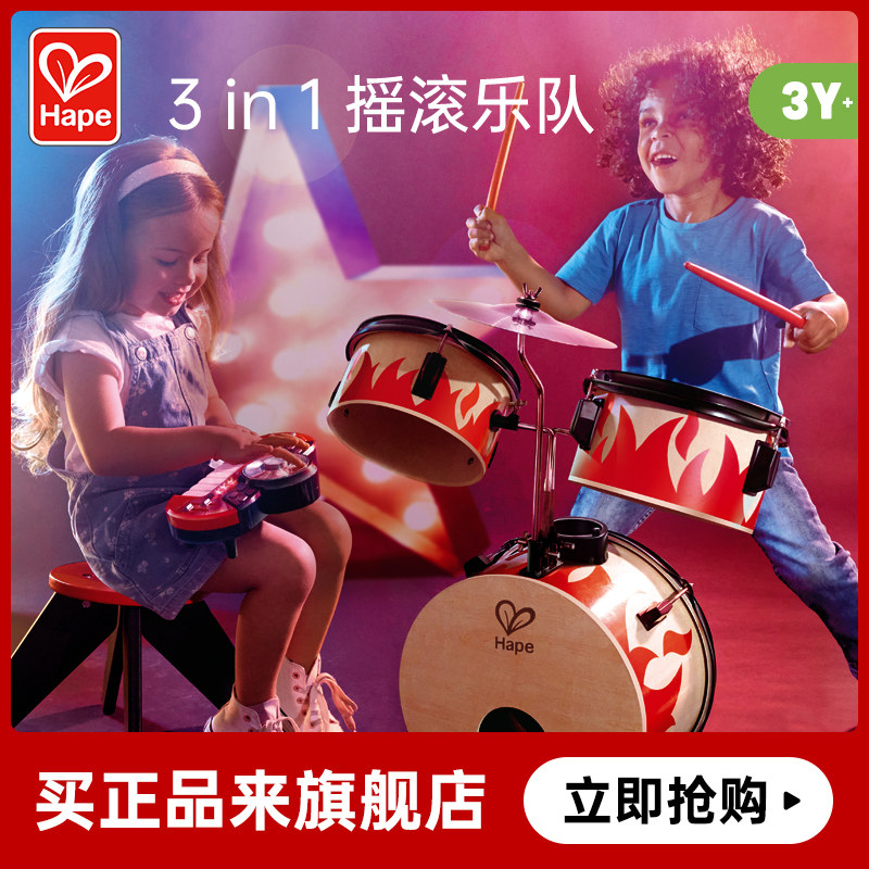 Hape炫酷键盘音乐架子鼓套装小孩家用练习初学者3岁+宝宝儿童玩具