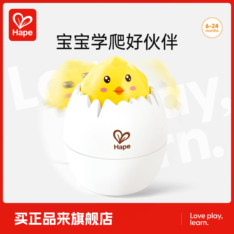 Hape翻滚的小鸡仔婴幼儿宝宝早教益智安抚玩具不倒翁新生礼物男女