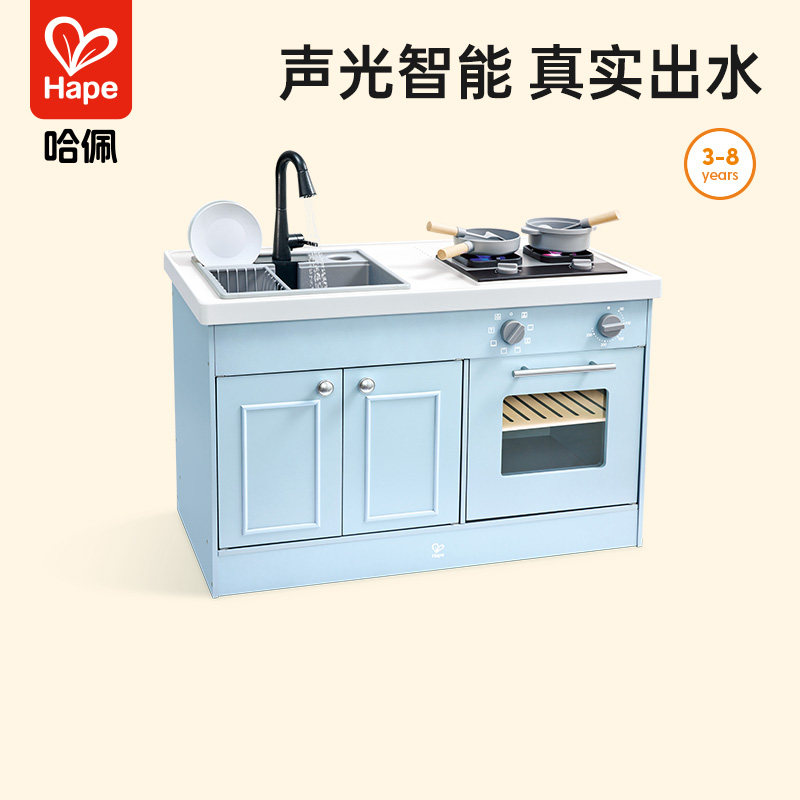 Hape豪华出水中岛厨房儿童早教益智过家家玩具智能声光电木质礼物