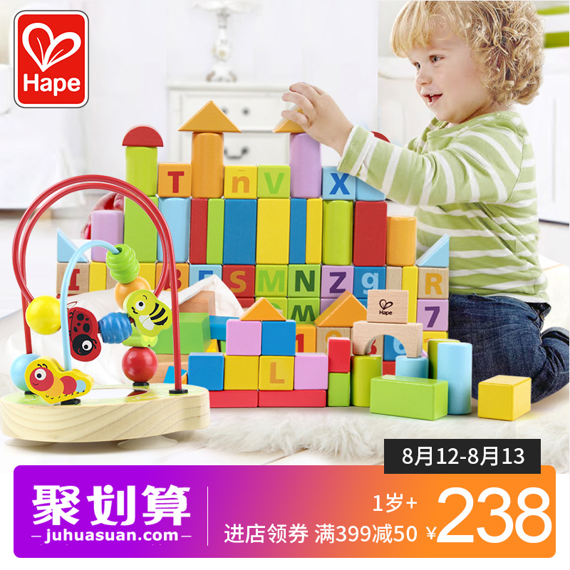 Hape80粒積木+寶寶花園繞珠1-3歲益智套裝 男女孩兒童木制玩具