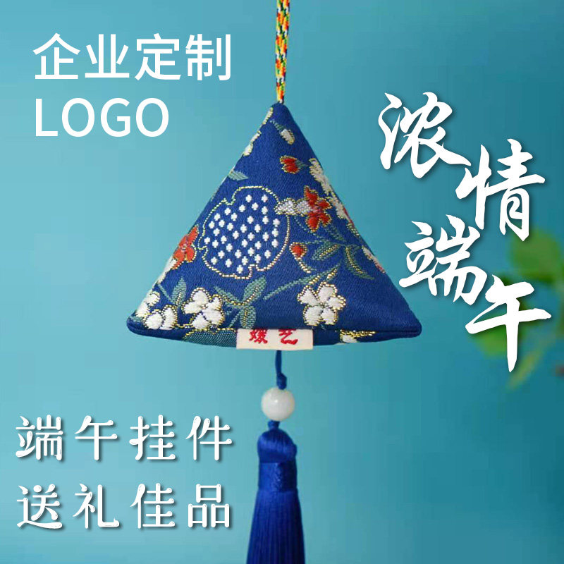 MID-AUTUMN FESTIVAL ZONGZI SACHET SACHET PENDANT WORMWOOD INSECT REPELLENT SMALL SACHET HANFU CAR HANGING ORNAMENT FINISHED PRODUCT