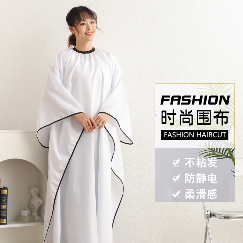 理发店专用防静电理发围布不粘发