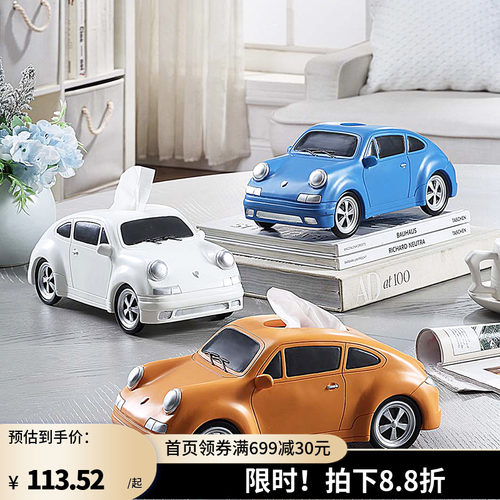 简约个性设计感装饰摆件品抽纸盒